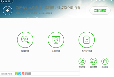 360安全衛(wèi)士360藍屏修復怎么開啟