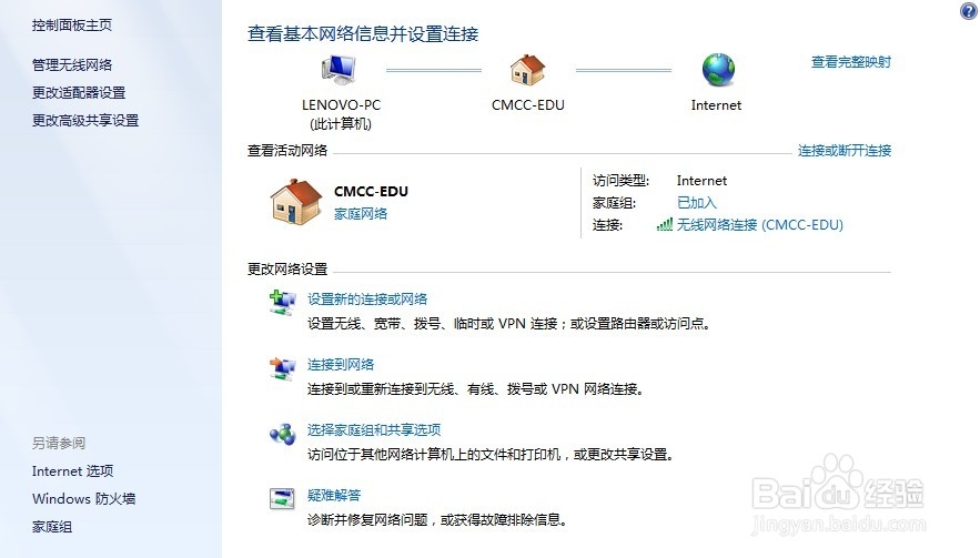 移動無線(CMCC-EDU)無法顯示登陸界面怎么辦 三聯(lián)