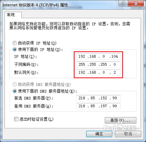 無線路由器怎么進行無線橋接？