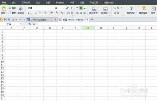 最全的Excel基礎操作：[6]怎么做好看的課程表