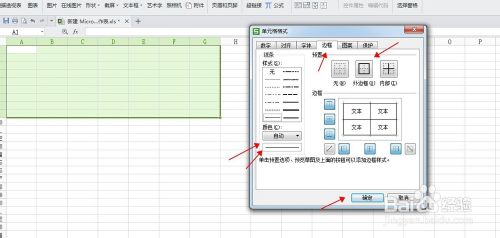 最全的Excel基礎操作：[6]怎么做好看的課程表