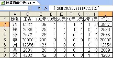 圖三 驗證公式的準確性