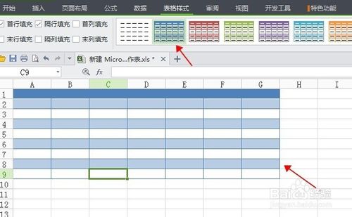 最全的Excel基礎操作：[6]怎么做好看的課程表
