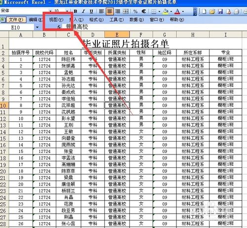 excel文件太長怎么打印？