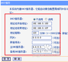 無線路由器怎么進行無線橋接？
