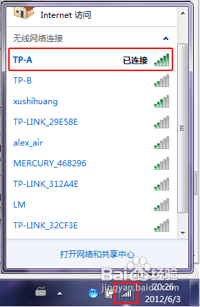 無線路由器怎么進行無線橋接？