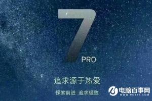 不抄襲國產驕傲！魅族Pro7新機設計網友怒贊