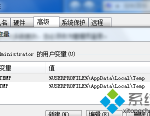 win7系統(tǒng)怎么設(shè)置環(huán)境變量path
