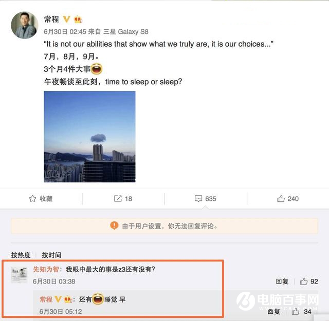 ZUK Z3榨干驍龍835 1799元起售價(jià)驚喜