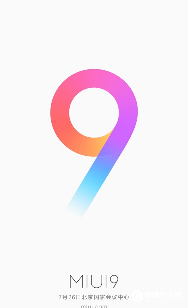 MIUI9有什么改變？小米官方確認5大更新細節