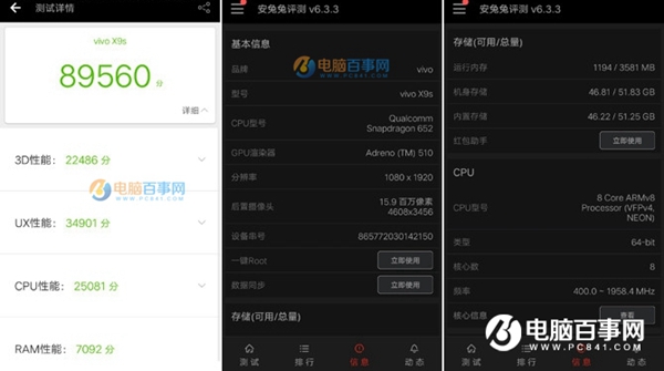 vivo X9s和榮耀9性能哪個強？跑分對比