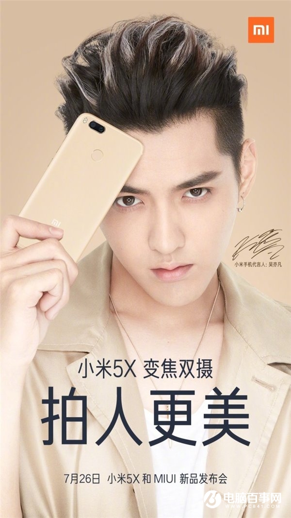MIUI9有什么改變？小米官方確認(rèn)5大更新細(xì)節(jié)