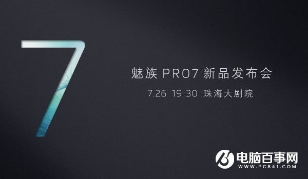 聯(lián)發(fā)科X30游戲性能暴增！魅族PRO7終于松了口氣