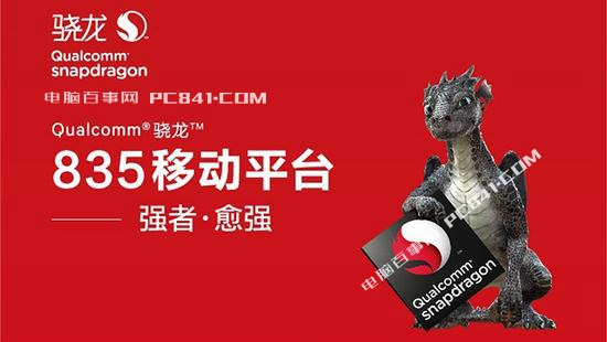 驍龍835和A10哪個好？高通驍龍835對比蘋果A10