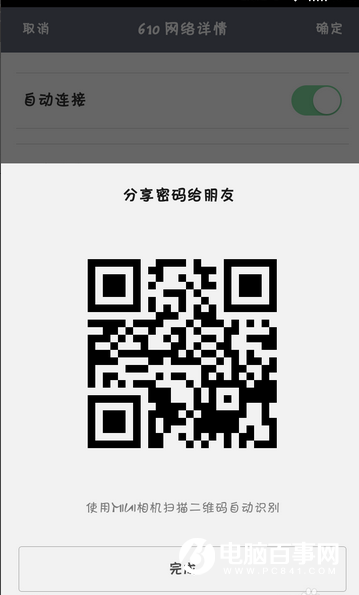 小米手機(jī)怎么分享wifi密碼？小米手機(jī)分享wifi密碼教程