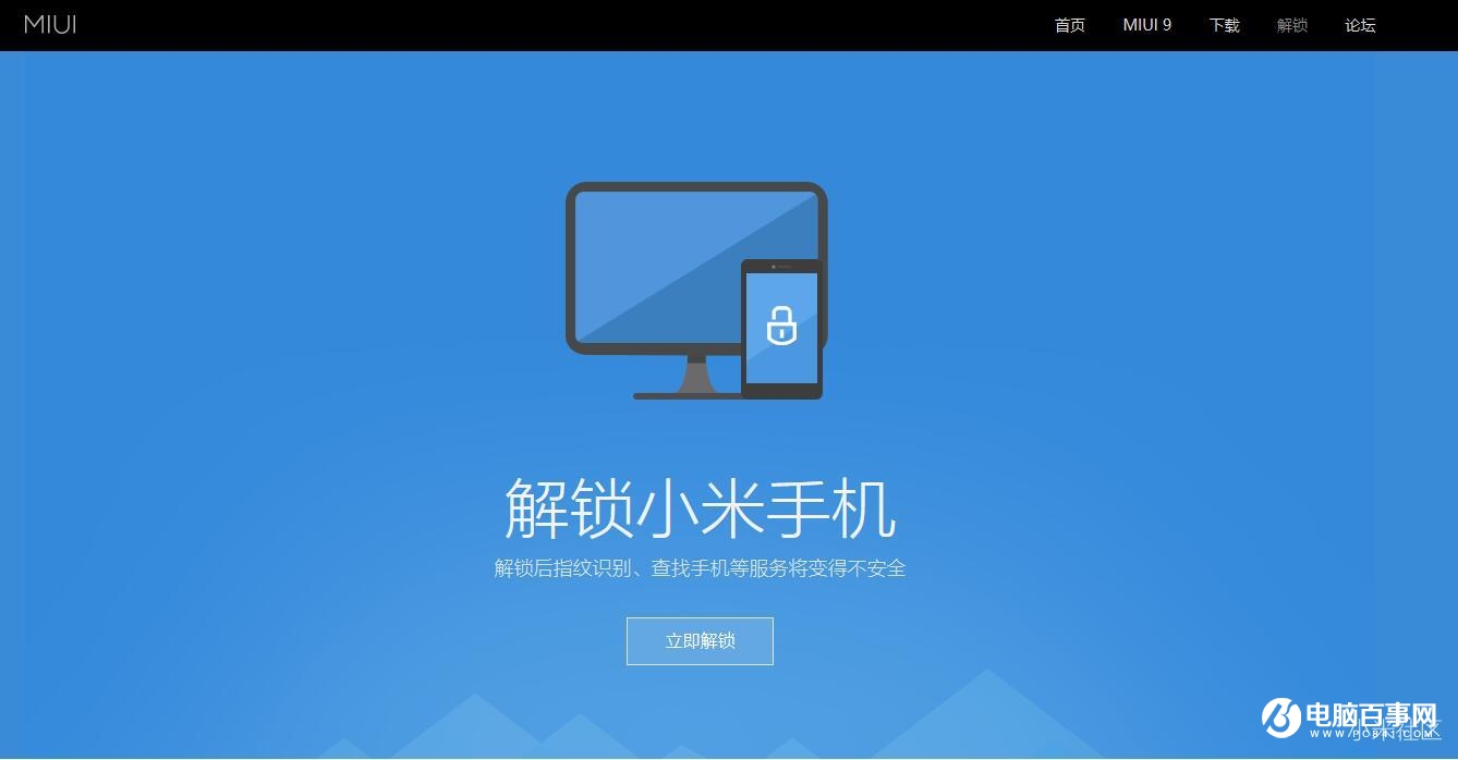 MIUI9怎么升級 最全OTA與刷機升級MIUI 9教程