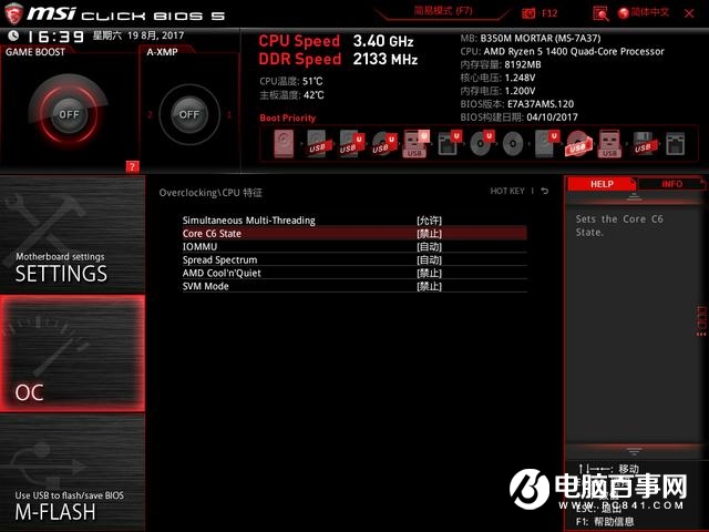 AMD R5 1400超頻實測：穩超4Ghz i5顫抖！