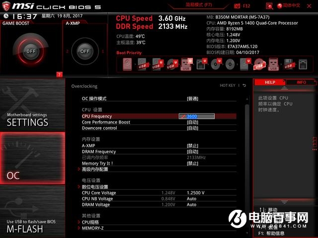 AMD R5 1400超頻實測：穩超4Ghz i5顫抖！