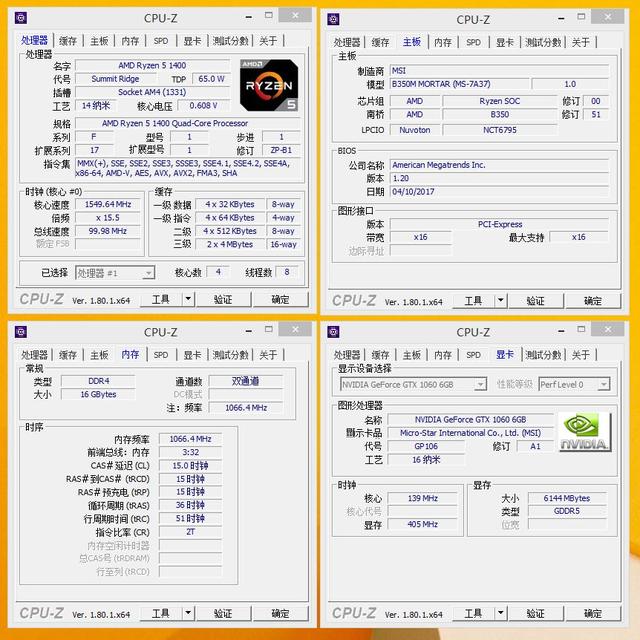 AMD R5 1400超頻實測：穩超4Ghz i5顫抖！