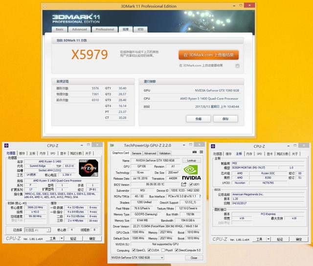 AMD R5 1400超頻實測：穩(wěn)超4Ghz i5顫抖！