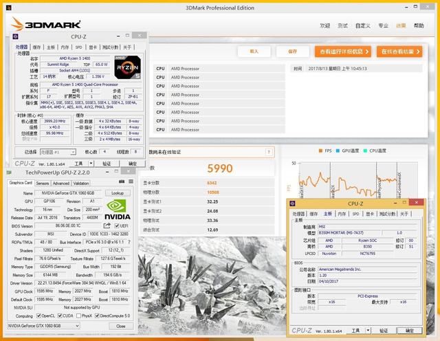 AMD R5 1400超頻實測：穩(wěn)超4Ghz i5顫抖！