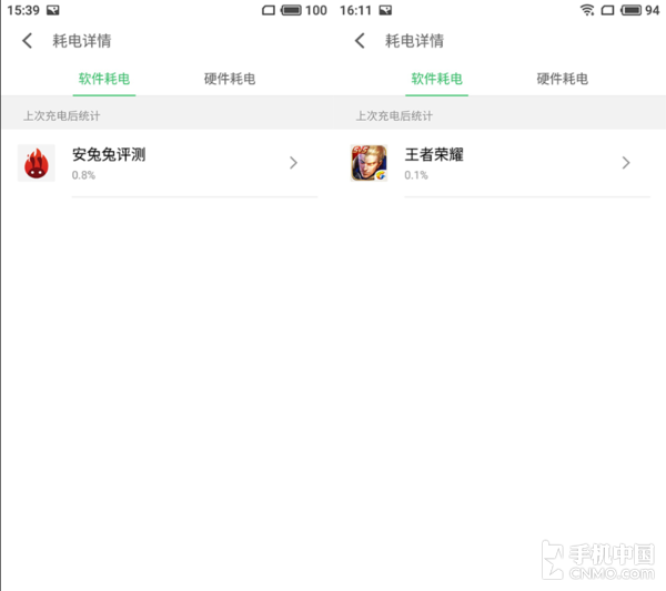 半小時(shí)《王者榮耀》耗電情況