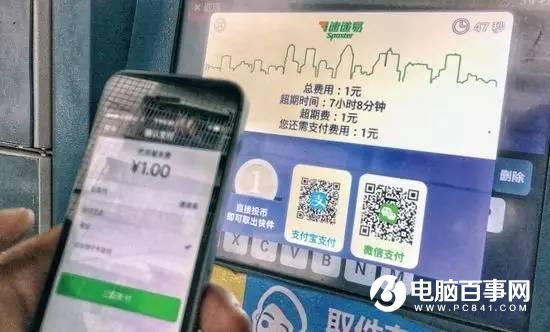 馬云遇上大麻煩！微信動作不斷 余額寶地位不保？