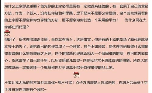 自導自演的微商朋友圈還能玩多久？微商營銷之路