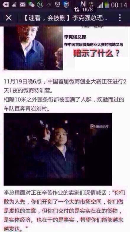 自導自演的微商朋友圈還能玩多久？微商營銷之路