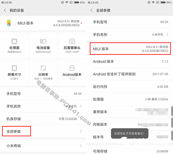 紅米Note5A開發者選項怎么開啟 紅米Note5A USB調式怎么開啟