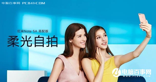 榮耀V9 play和紅米Note5A哪個(gè)好 榮耀V9 play與紅米Note5A區(qū)別