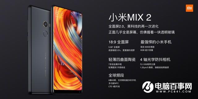 不吹不黑！小米MIX2優點與缺點詳解
