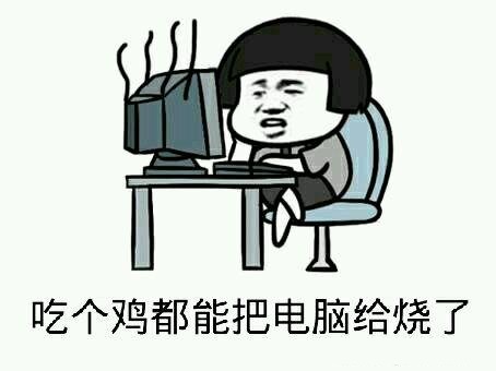 《絕地求生》對(duì)CPU、顯卡、內(nèi)存哪個(gè)電腦硬件最重要？