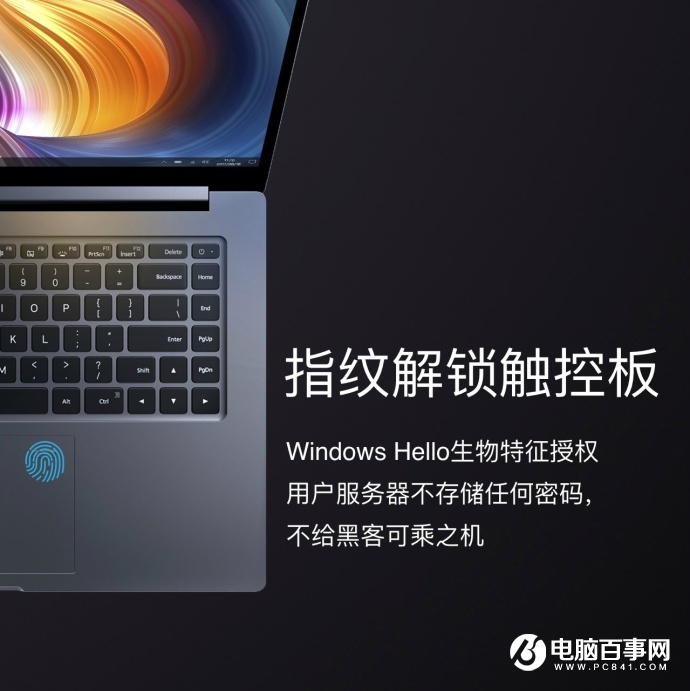小米筆記本Pro發(fā)布：八代Intel酷睿i7，6999元！