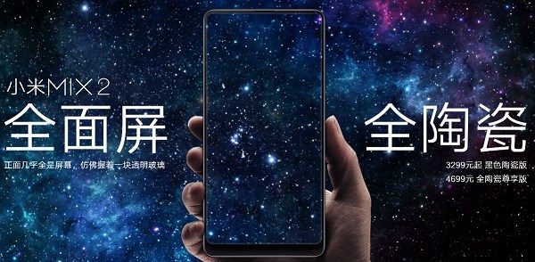 小米MIX2和小米Note3哪個好？小米MIX2與Note3區(qū)別對比