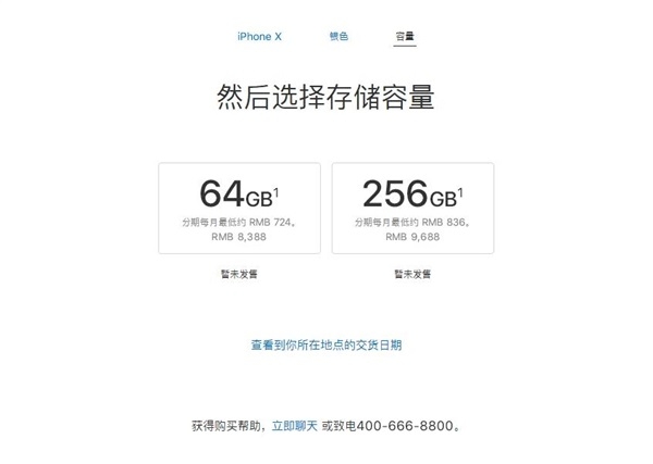 國行iPhone8怎么買？最全國行iPhone8搶購攻略