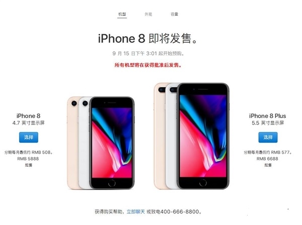 國行iPhone8怎么買？最全國行iPhone8搶購攻略