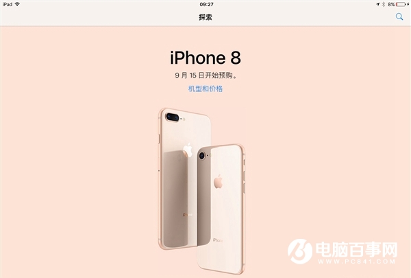國行iPhone8怎么買？最全國行iPhone8搶購攻略