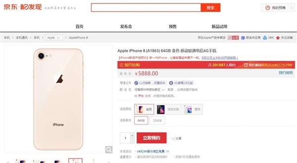 國行iPhone8怎么買？最全國行iPhone8搶購攻略