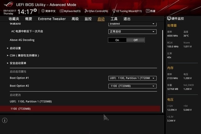 Bios設(shè)置開機(jī)啟動項(xiàng)圖文教程