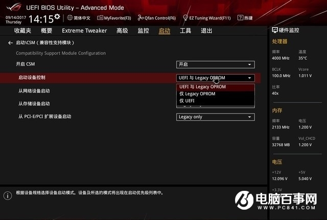 Bios設(shè)置開機(jī)啟動項(xiàng)圖文教程