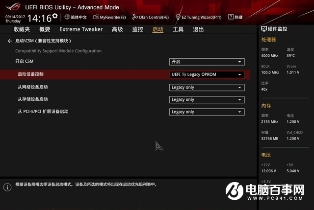 Bios設(shè)置開機(jī)啟動項(xiàng)圖文教程