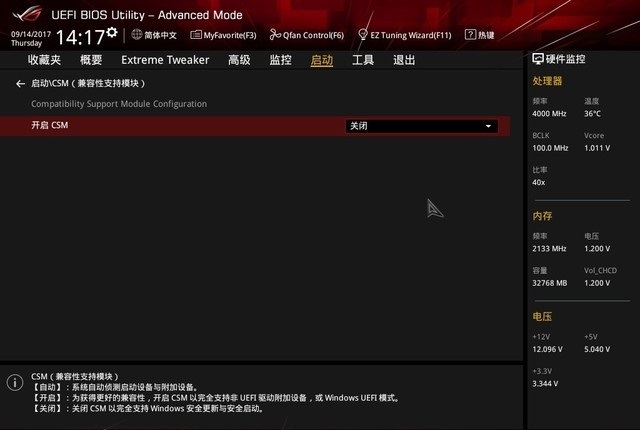 Bios設(shè)置開機(jī)啟動項(xiàng)圖文教程