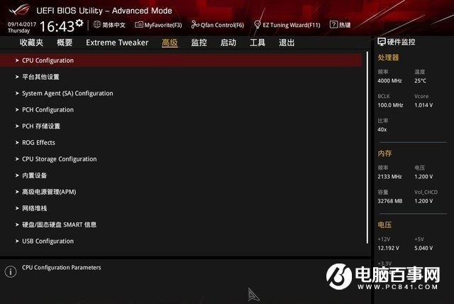 Bios是什么 史上最全的BIOS設置全攻略