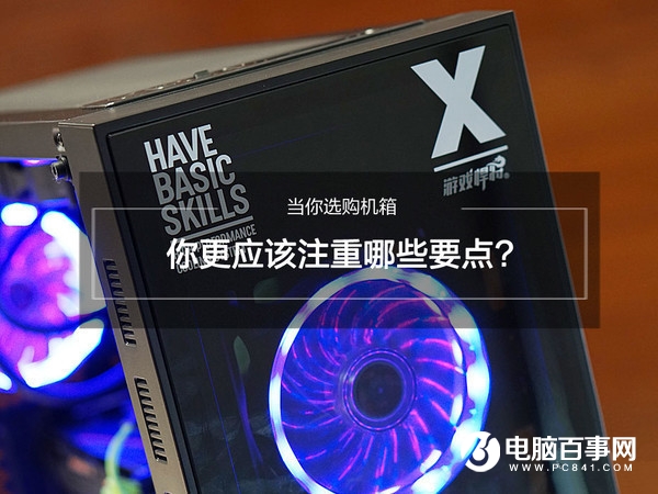 電腦機(jī)箱選購全攻略 選購電腦機(jī)箱需要注意哪些？