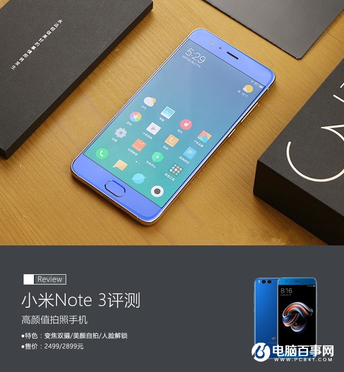 小米Note3評測 小米Note3值得買嗎？