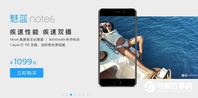 1500元檔的熱門新機:魅藍Note6和小米5X買哪個好？