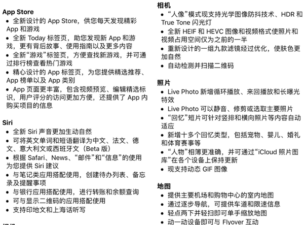 iOS11正式版固件更新發布 附iOS11正式版升級攻略