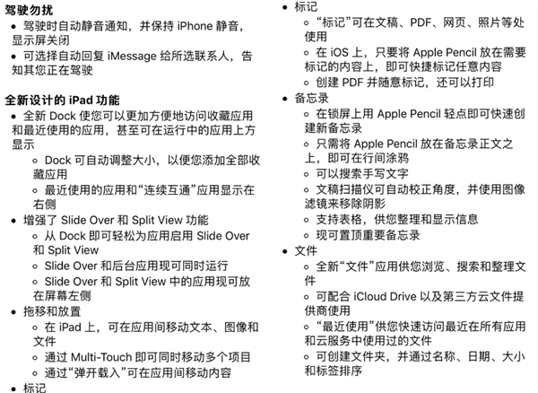 iOS11正式版固件更新發布 附iOS11正式版升級攻略