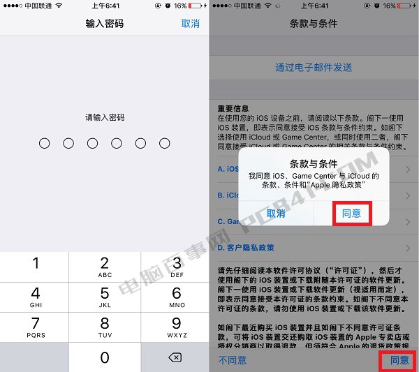 iOS11怎么升級？iOS11正式版升級圖文教程